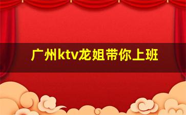 钦州KTV招聘